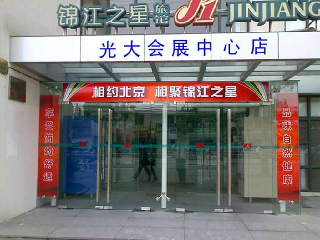 Jinjiang Inn - Shanghai Everbright Convention & Exhibition Center Exterior photo